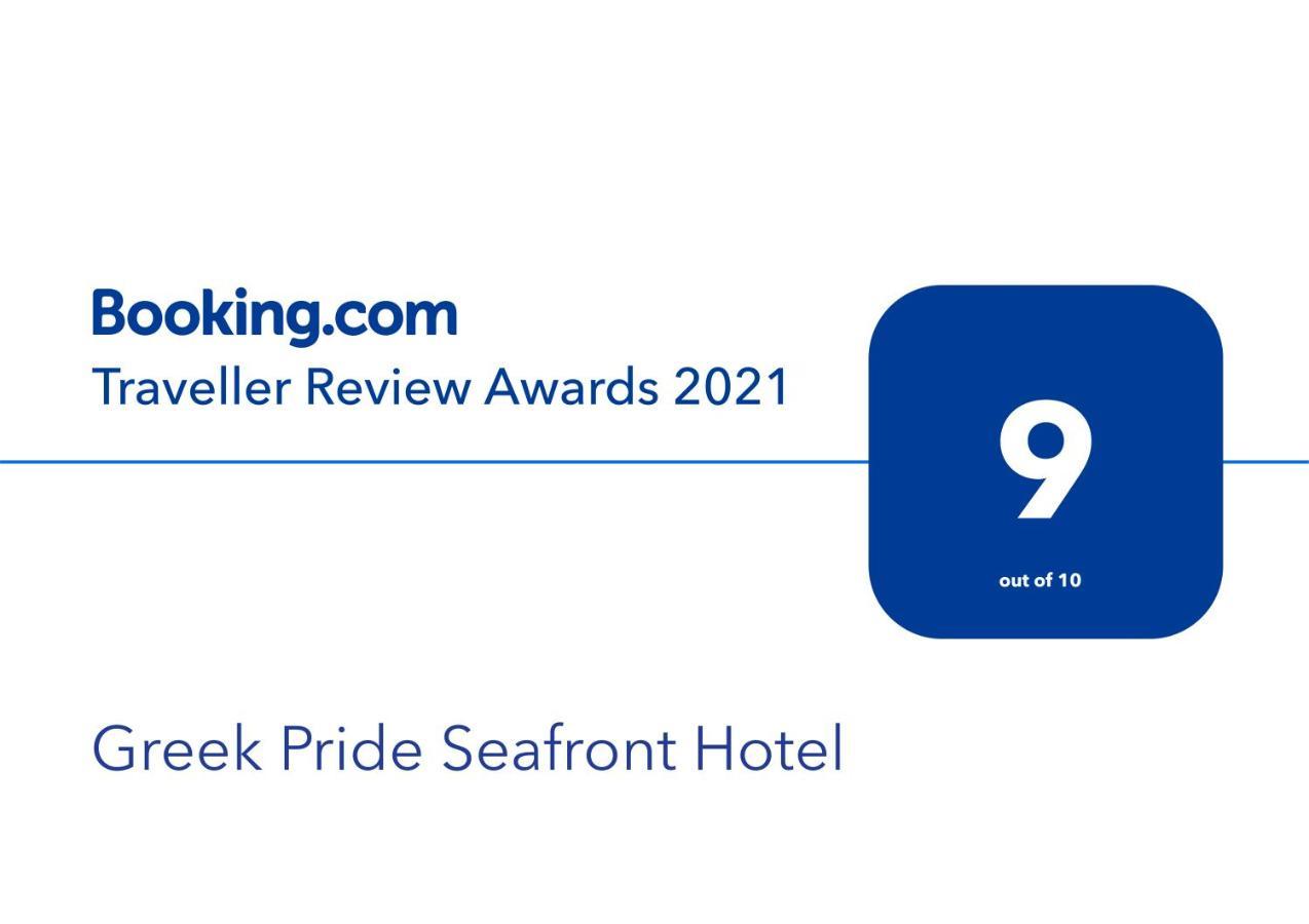 Halkidiki Greek Pride Seafront Hotel สกาลา ฟูร์กาส ภายนอก รูปภาพ